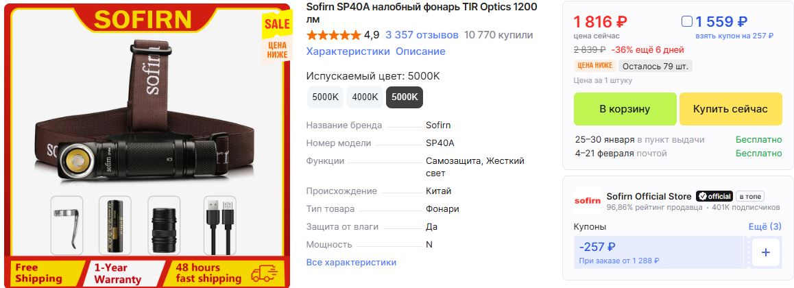 Фонарь с Али.JPG