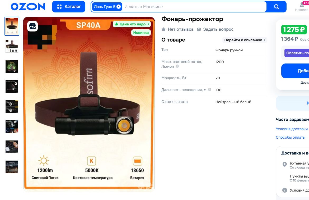 фонарь 1275.JPG