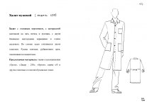 Халат мужской (м&#.jpg Халат мужской (м&#.jpg