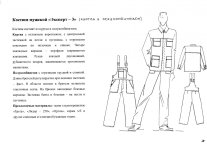 Эксперт - 3.jpg Эксперт - 3.jpg
