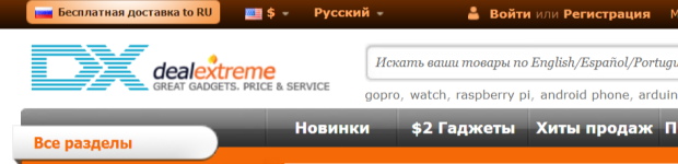 Диалэкстрим DealeXtreme  - &#1.png