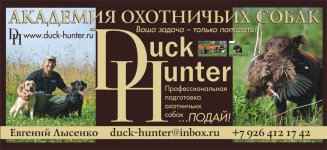 Duck_Hunter_Banner.jpg Duck_Hunter_Banner.jpg