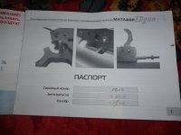 паспорт.jpg паспорт.jpg