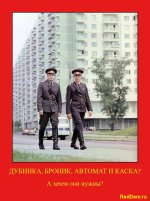 Советская милиция.jpg