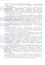 жалоба2.jpg жалоба2.jpg