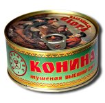 конина.jpg