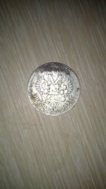 монета1.JPG