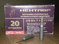 Оболочка 9,7 грамм.jpg Оболочка 9,7 грамм.jpg