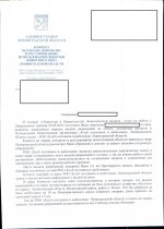 Ответ_Page_11.jpg Ответ_Page_11.jpg