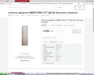 дверки.jpg дверки.jpg