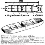 desantnaya_skladnaya_lodka_tipa_dl-10.jpg