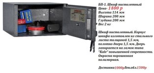 БП-1.jpg