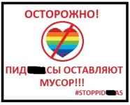 Осторожно пи-сы в сеть.jpg