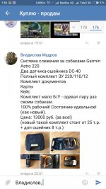 Screenshot_2017-09-11-07-56-39-474_com.vkontakte.android.jpg