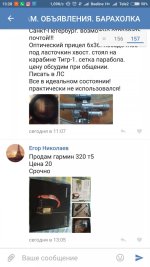 Screenshot_2017-09-15-13-28-08-908_com.vkontakte.android.jpg