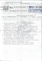 сканирование0002.jpg