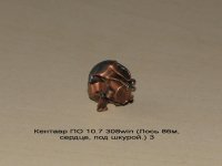 Кентавр ПО 10.7 308win (Ло&#10.jpg