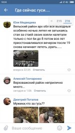 Screenshot_2018-10-15-10-24-50-718_com.vkontakte.android.jpg