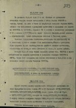 22.03.45 (3 страница).jpg