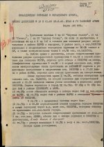 Боевое донесение штаба 6 гв. ТА 23.03.45 (страница 1).jpg