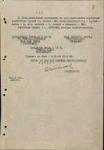 Боевое донесение штаба 6 гв. ТА 23.03.45 (страница 2).jpg