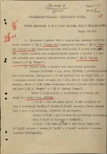 Боевое донесение штаба 6гвТа 25.03.1945 (страница 1).jpg
