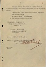 Боевое донесение штаба 6гвТа 25.03.1945 (страница 2).jpg