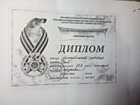 Диплом.jpg Диплом.jpg