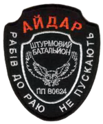 Aidar_Battalion_logo_04.png