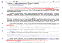 Добыча анадомных видов.png Добыча анадомных видов.png
