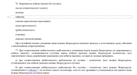 Запрет без путёвок.png Запрет без путёвок.png