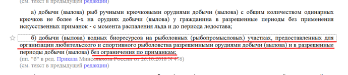 Ограничения по приманкам.png Ограничения по приманкам.png