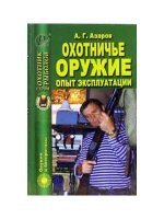 моя книга об оружии..jpg