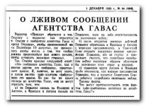 100060412_stalin_Pravda_30_noyabrya_1939_goda_gitler_v_parizhe_myparis.jpg