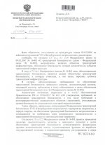 Ответ прокуратуры метрополитена_page-0001.jpg