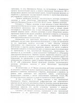 Ответ прокуратуры метрополитена_page-0002.jpg