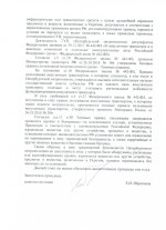 Ответ прокуратуры метрополитена_page-0003.jpg