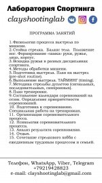 Програма занят
.jpg Програма занят
.jpg