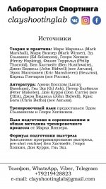 Источники.jpg Источники.jpg