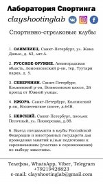 Спортивно-стре
.jpg Спортивно-стре
.jpg