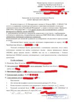 заява в Мин ЛОХ П&.jpg заява в Мин ЛОХ П&.jpg