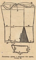 вариант№2 Рукав, воротник.jpg