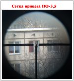 Сетка ПО-3,5.jpg Сетка ПО-3,5.jpg