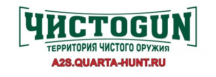 ЧИСТОGUN logo.jpg ЧИСТОGUN logo.jpg