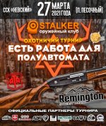 Есть работа для полуавтомата 27.03.2021.jpg Есть работа для полуавтомата 27.03.2021.jpg