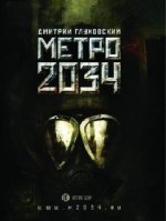 274px-Metro2034books.jpg