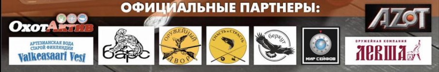 Партнеры турнира.jpg Партнеры турнира.jpg