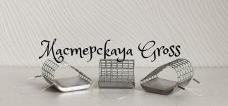 Macmepckaya Gross (14)_edit_171283183194696.jpg