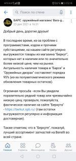 Screenshot_20220112_151912_com.vkontakte.android.jpg