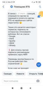 Screenshot_2022-04-09-09-05-18-282_ru.vtb24.mobilebanking.android.jpg